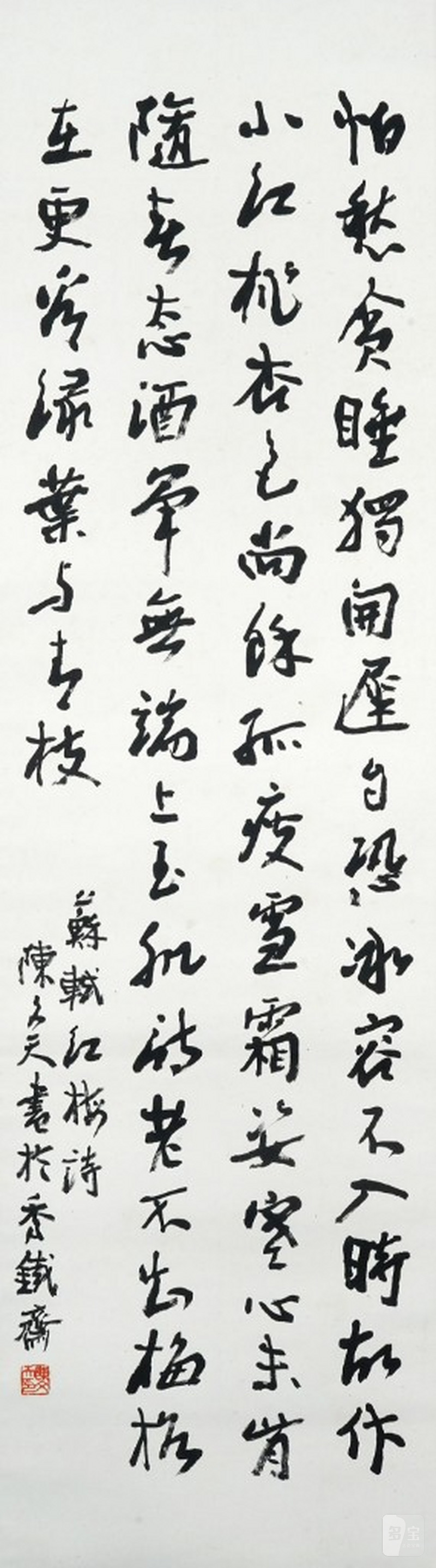    陳文天 書法